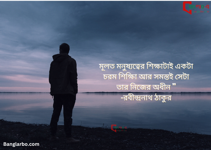 ছাত্র জীবন নিয়ে উক্তি