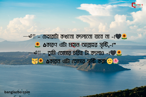 ফেসবুক স্ট্যাটাস