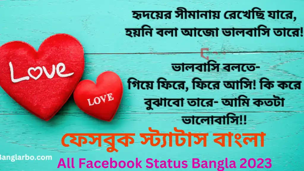 All Facebook Status Bangla 2023