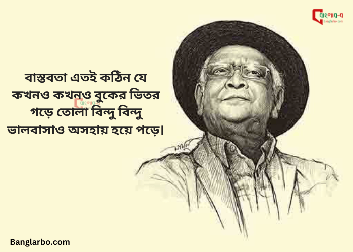 হুমায়ুন আহমেদের বিখ্যাত উক্তি। সাদামাটা জীবন নিয়ে উক্তি