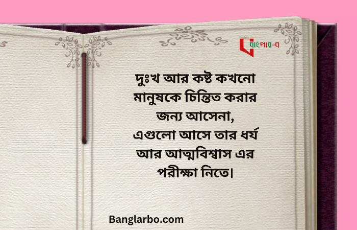 FB caption Bangla – fb ক্যাপশন বাংলা | Caption for Facebook