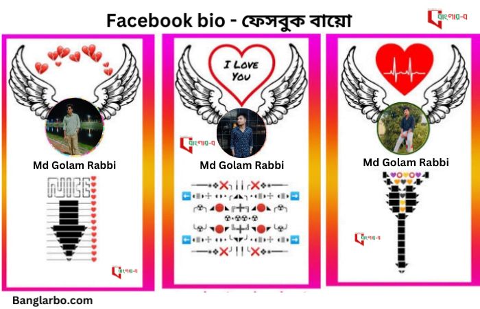 facebook bio - ফেসবুক বায়ো