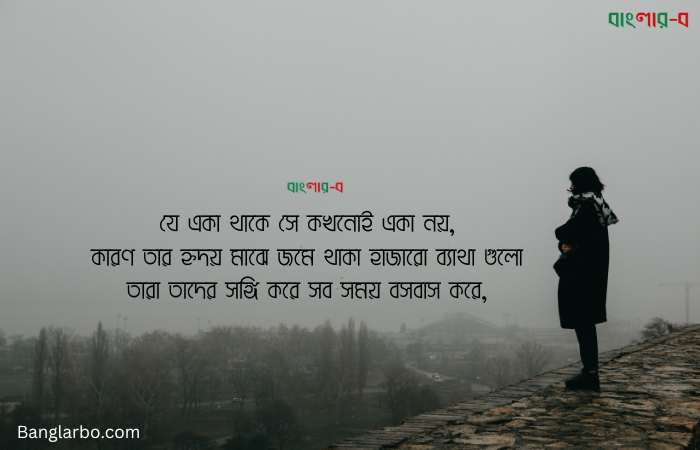 ভালো বাংলা ক্যাপশন