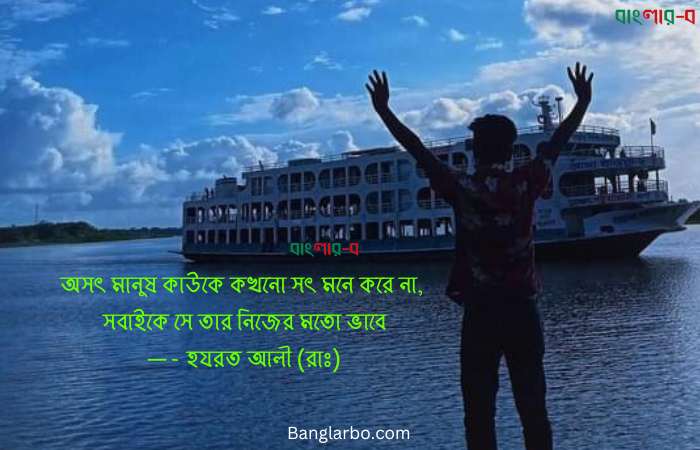 ইসলামিক মোটিভেশনাল উক্তি